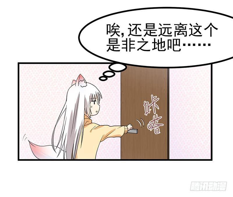 我已经饥渴难耐了(1/2)-第14话