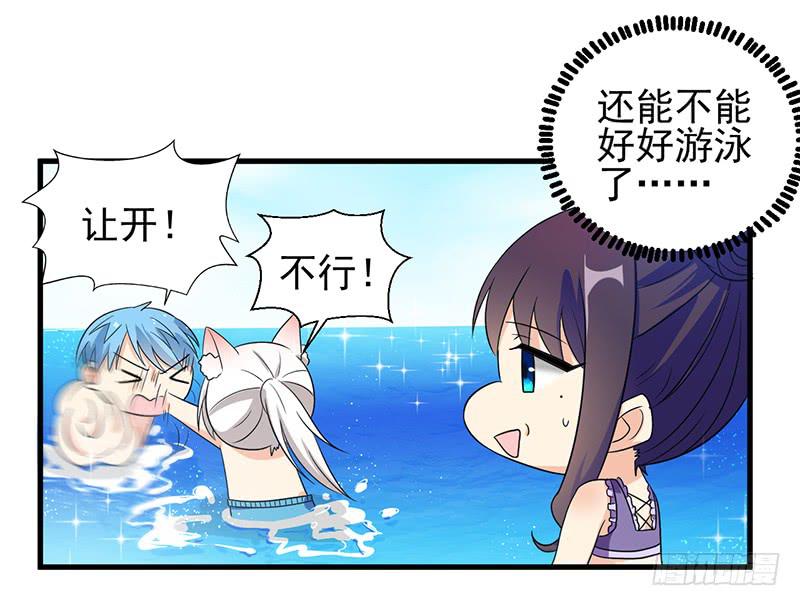 这次又出糗了-第16话