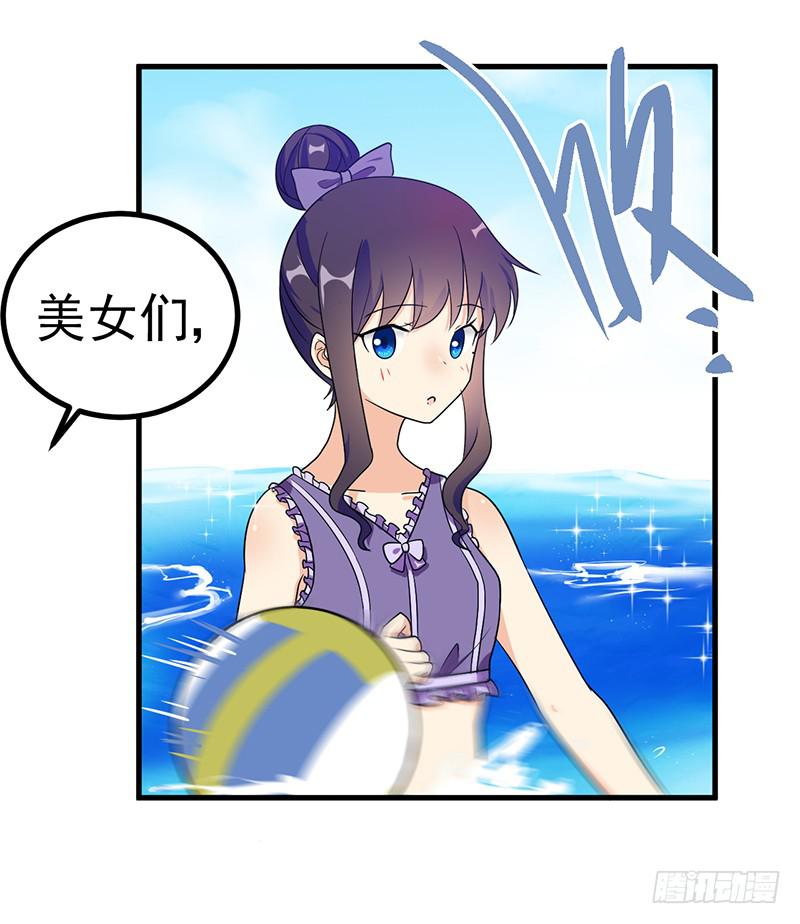 这次又出糗了-第16话