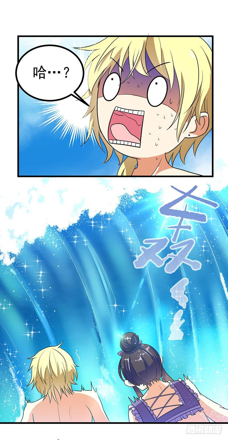 这次又出糗了-第16话