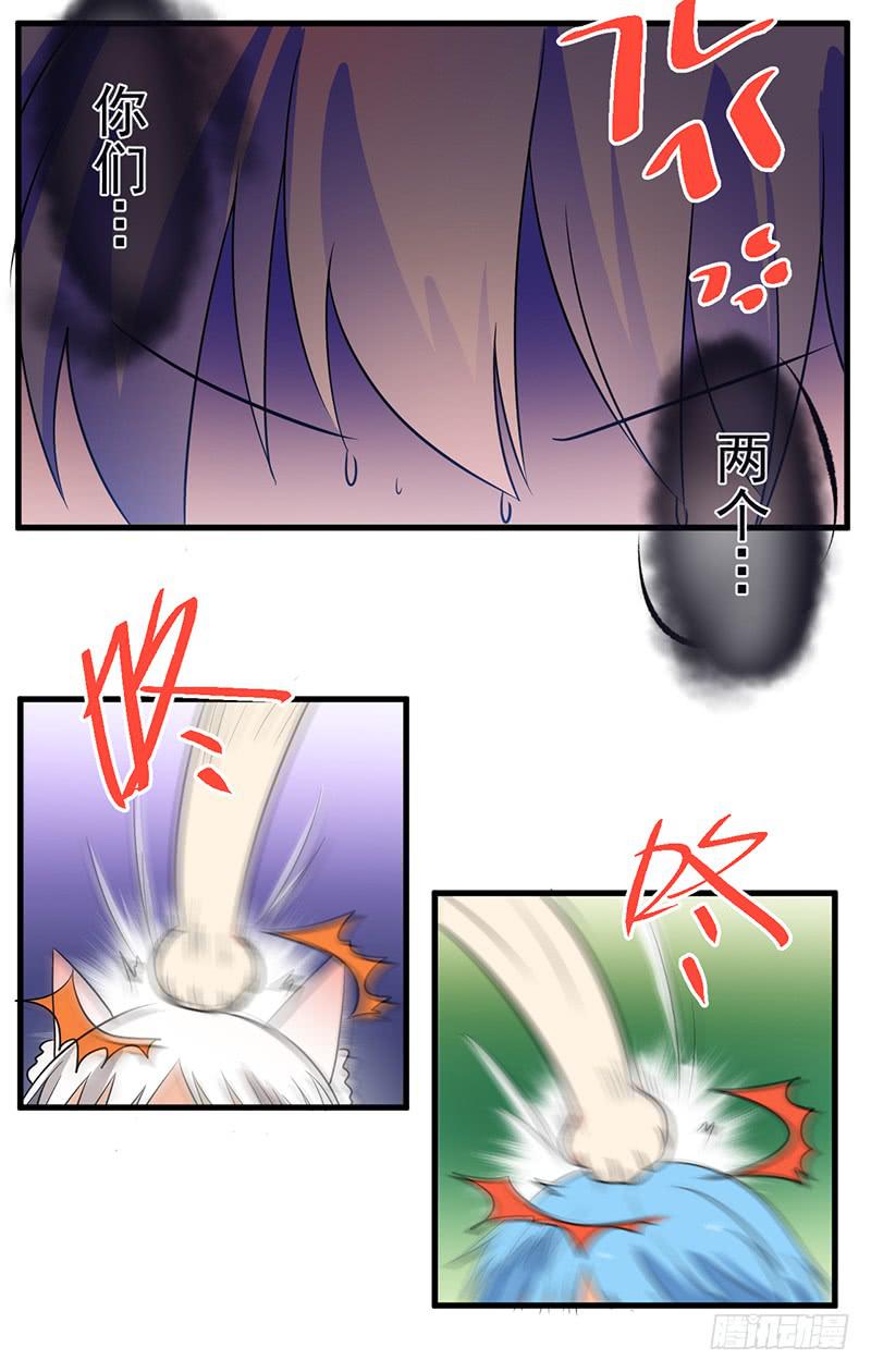 这次又出糗了-第16话