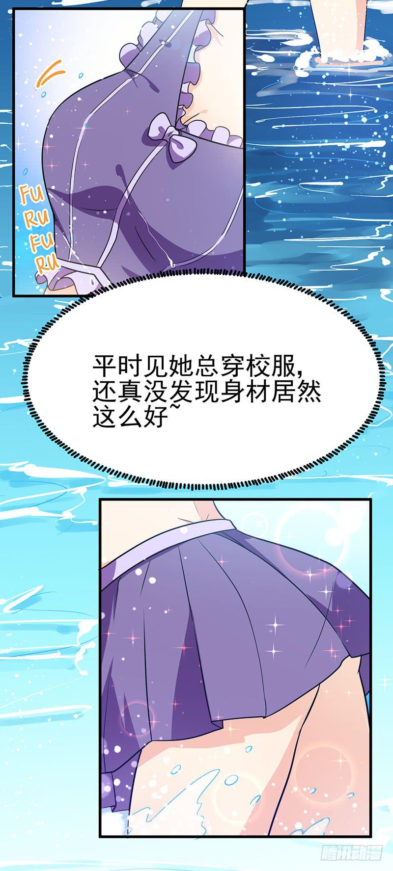 这次又出糗了-第16话