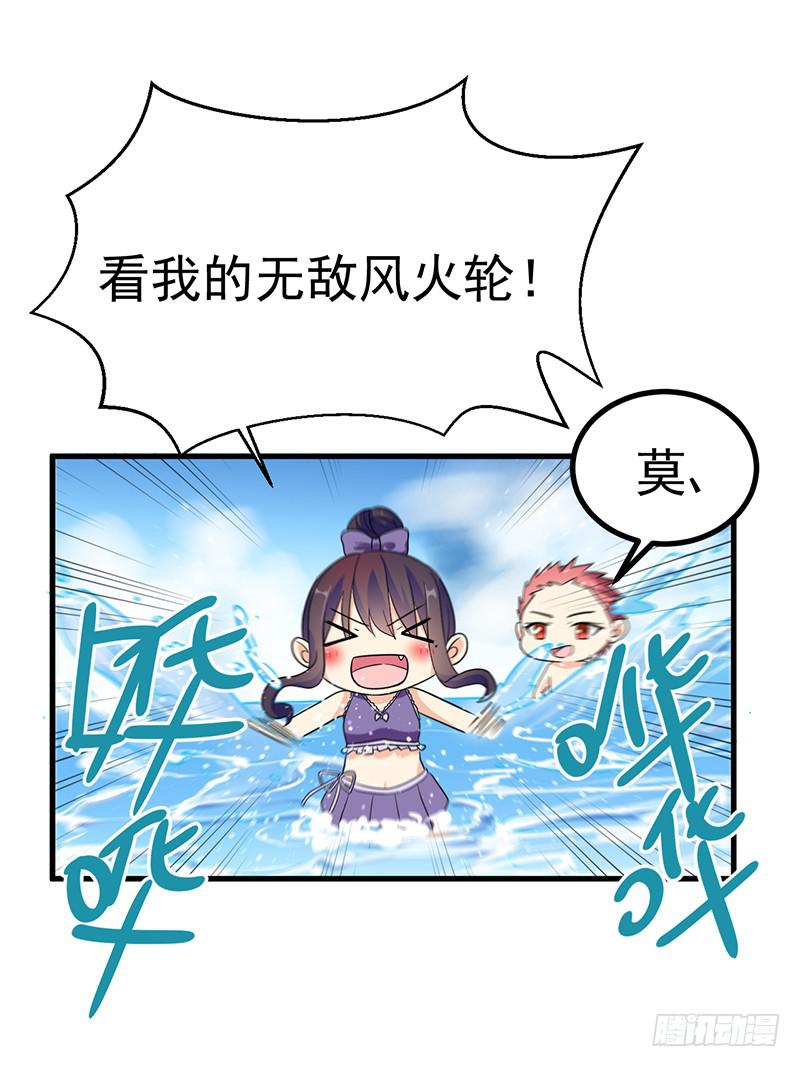 这次又出糗了-第16话