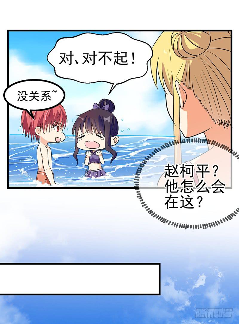 这次又出糗了-第16话