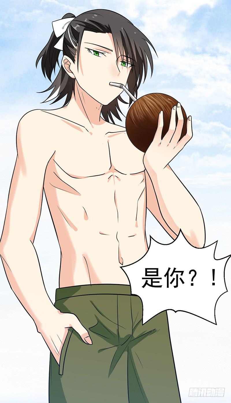 这次又出糗了-第16话