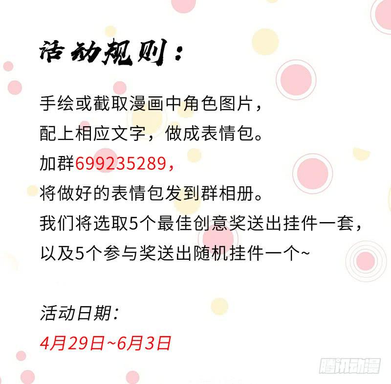 这次又出糗了-第16话