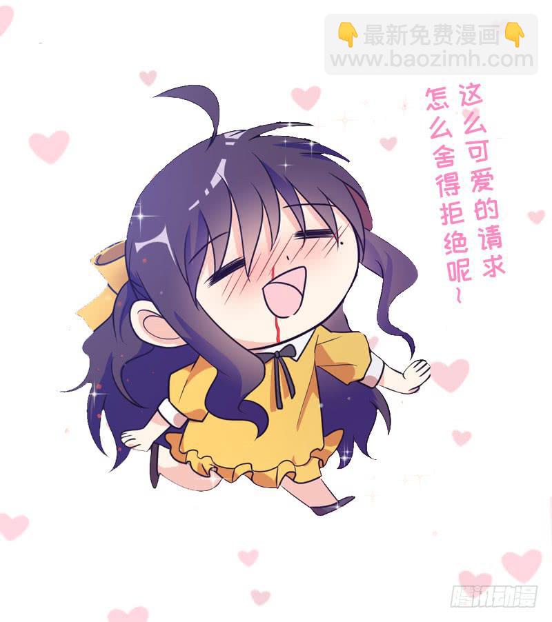 这次又出糗了-第16话