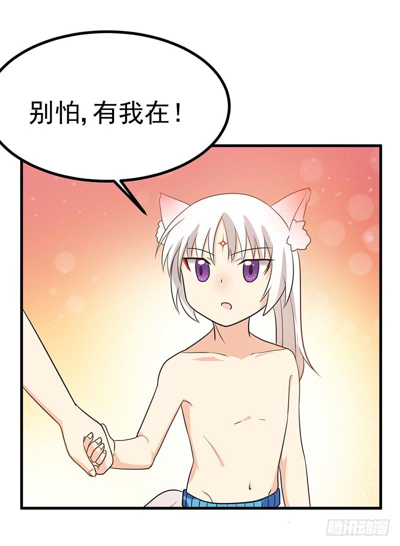 这次又出糗了-第16话