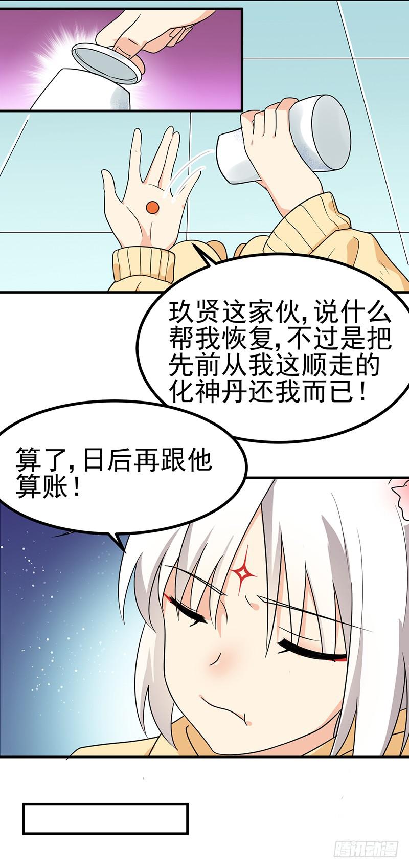 喵星男友征服記 - 這裡交給我(1/2) - 2