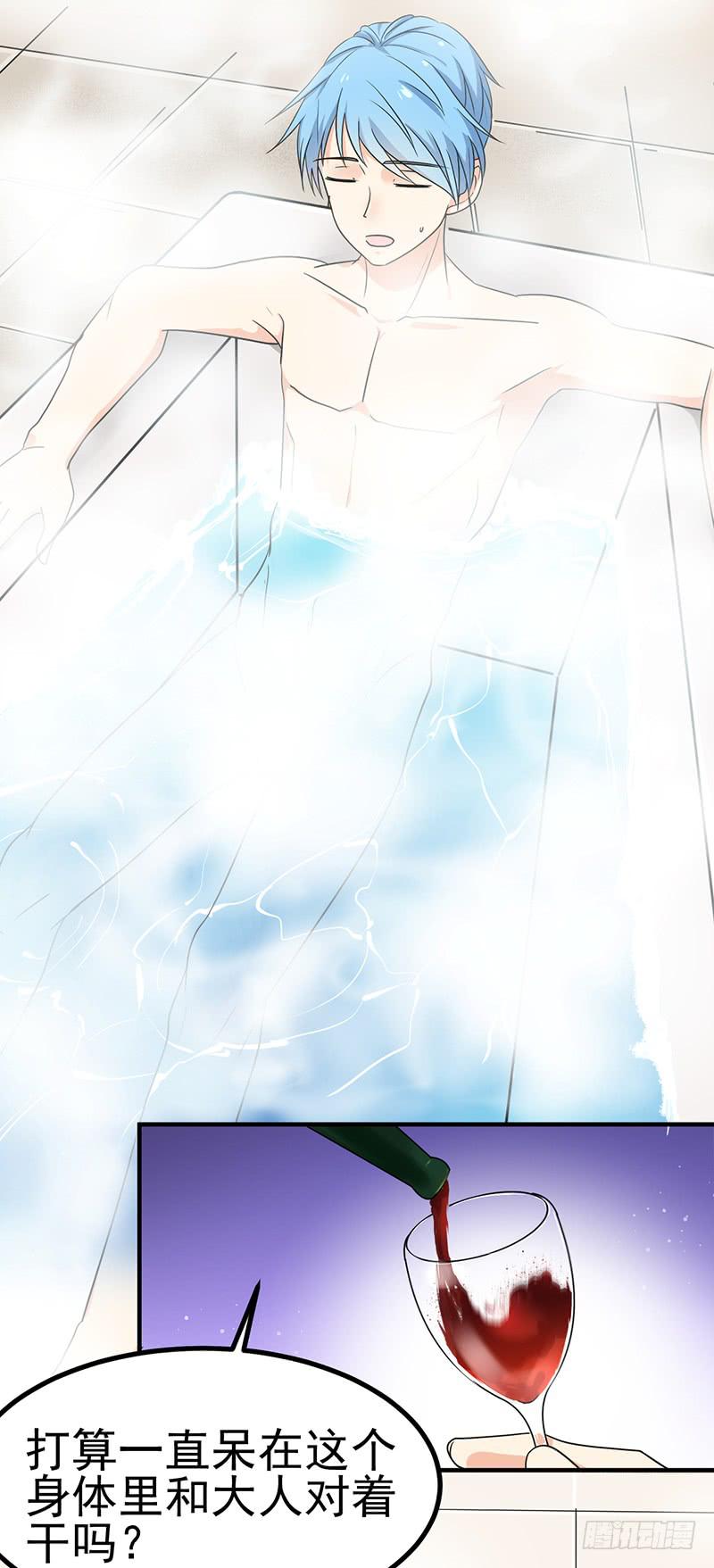 这里交给我(1/2)-第18话