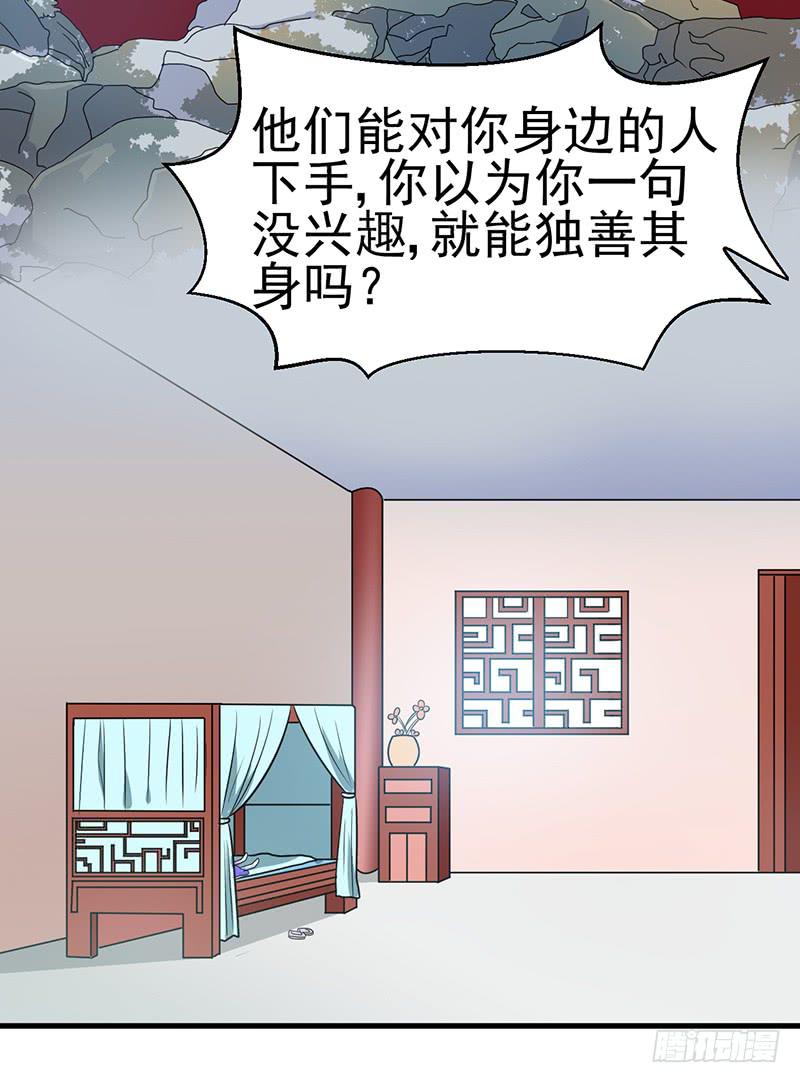 这里交给我(1/2)-第18话