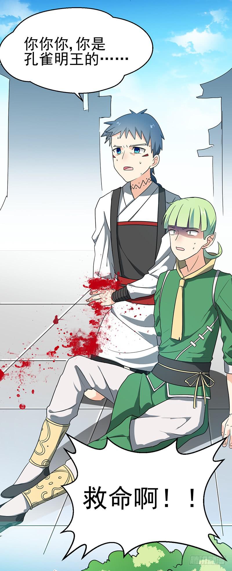 这里交给我(1/2)-第18话