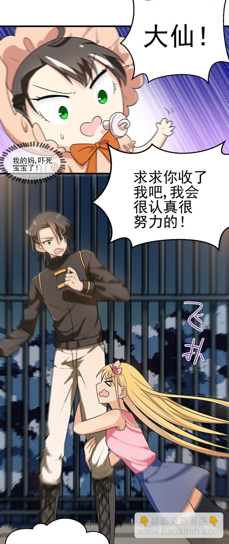 这里交给我(1/2)-第18话