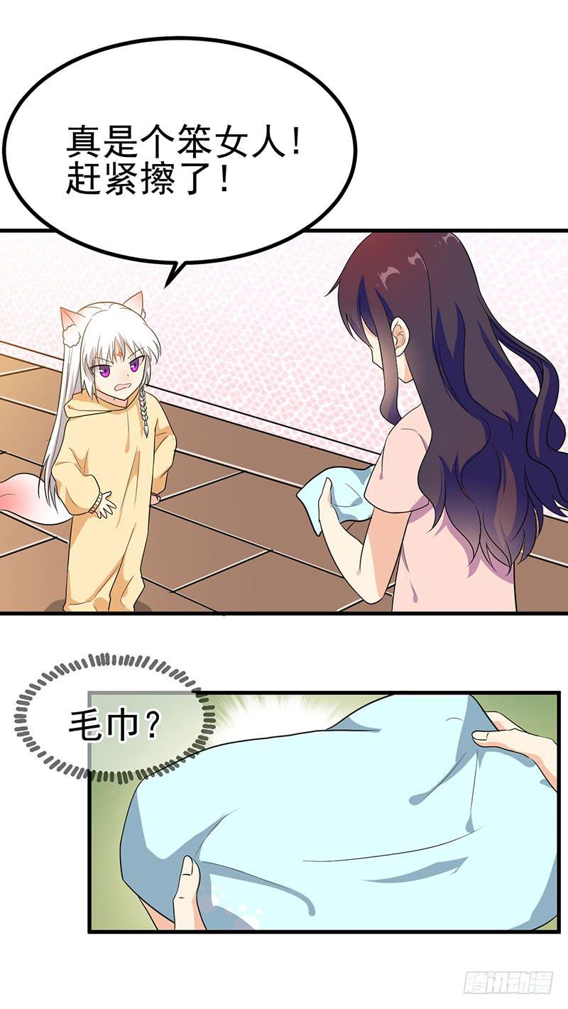 心动的日子(1/2)-第20话