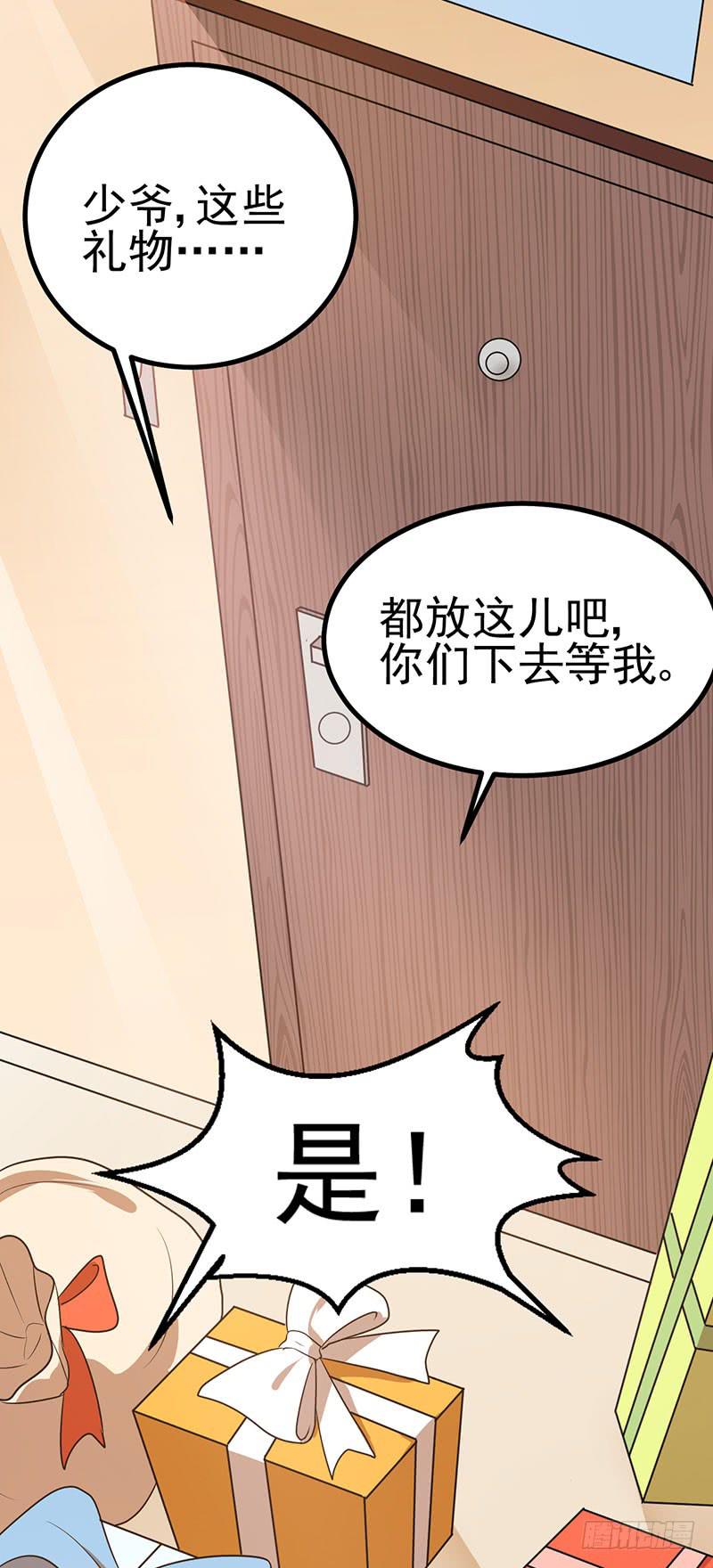 心动的日子(1/2)-第20话