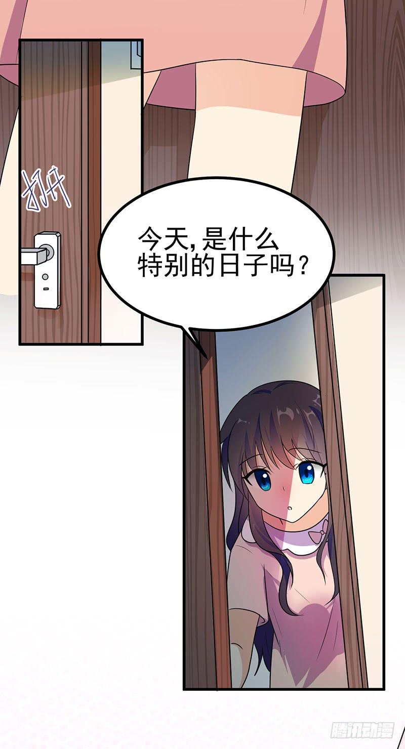 心动的日子(1/2)-第20话