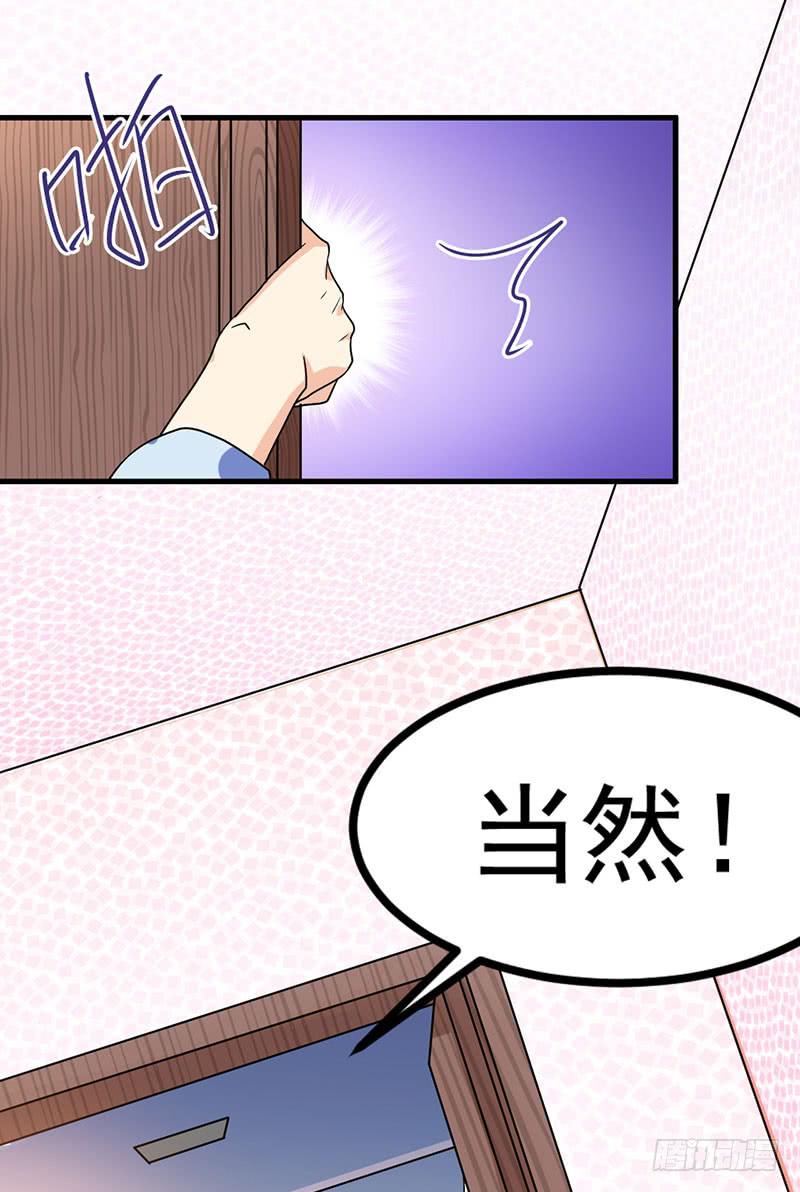 心动的日子(1/2)-第20话