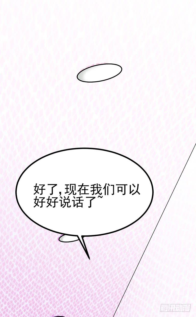 心动的日子(1/2)-第20话