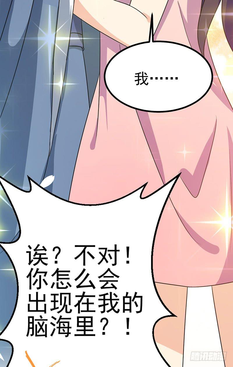 我喜欢你-第22话