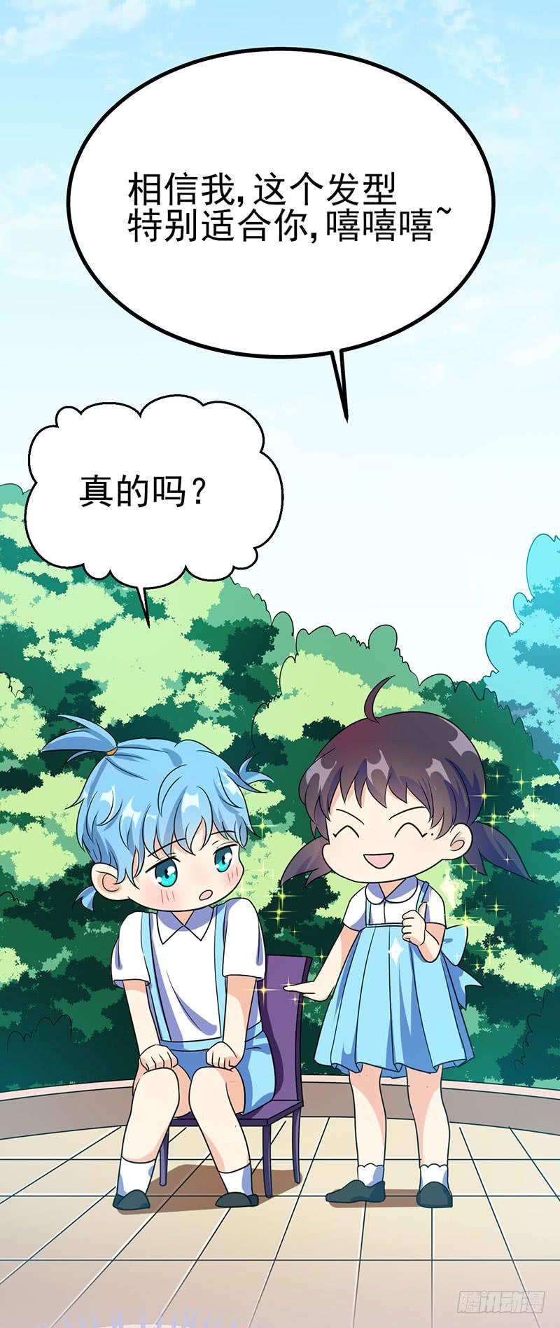 我喜欢你-第22话