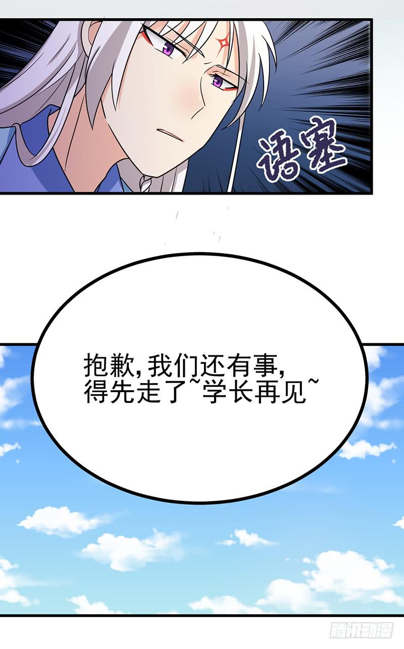 小情侣真会玩(1/2)-第28话