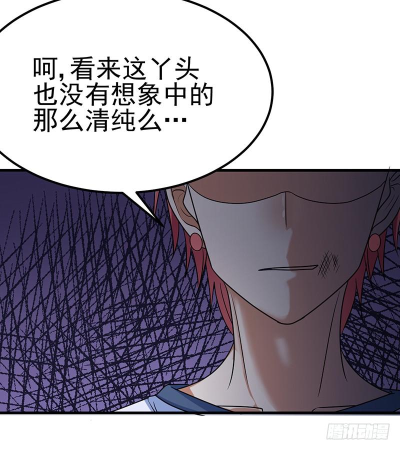 小情侣真会玩(1/2)-第28话