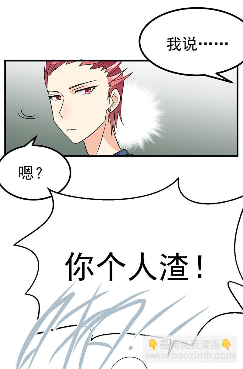 小情侣真会玩(1/2)-第28话