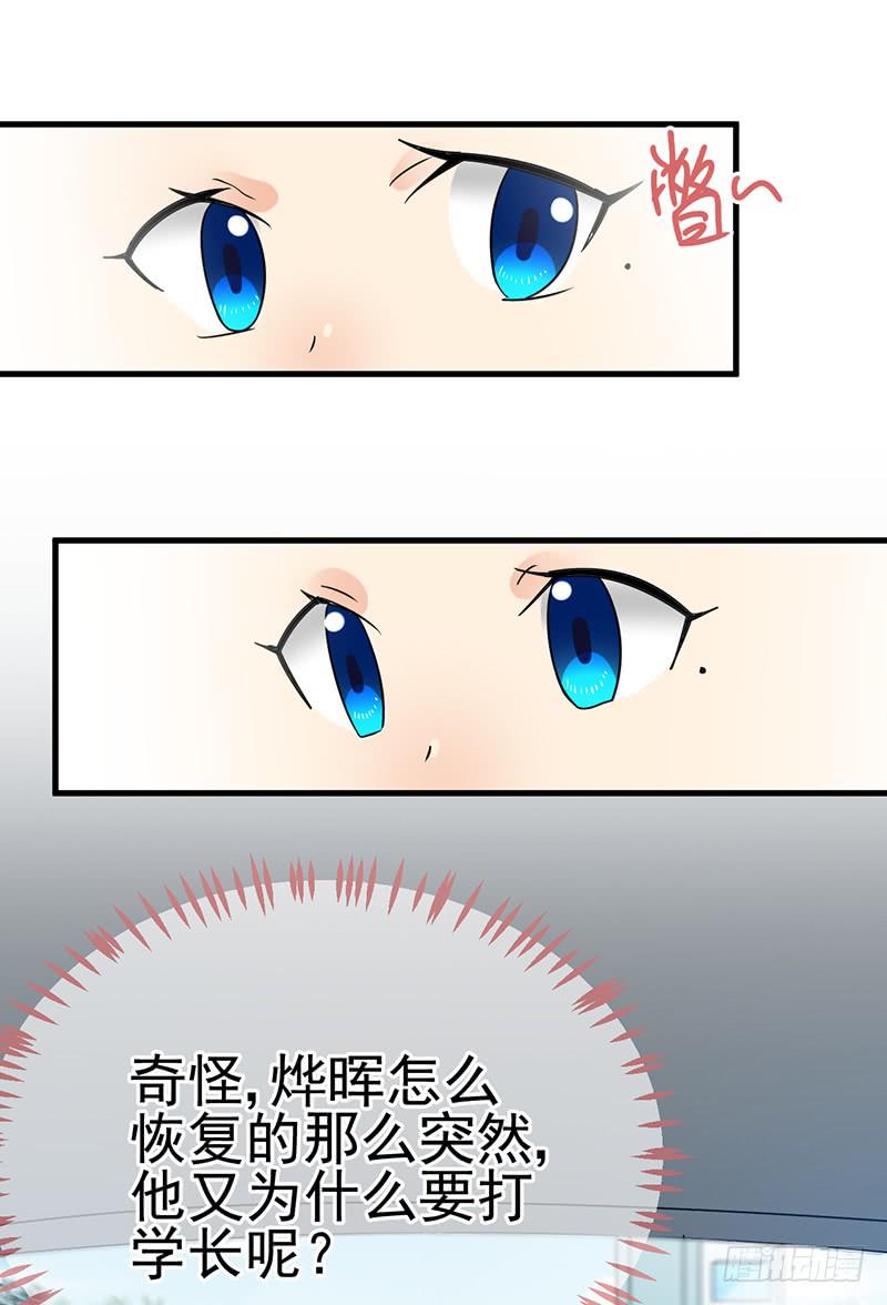 小情侣真会玩(1/2)-第28话