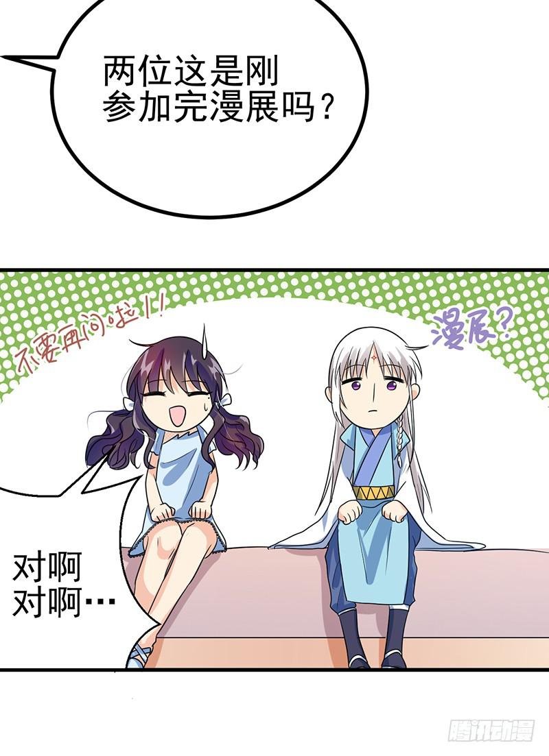 小情侣真会玩(1/2)-第28话