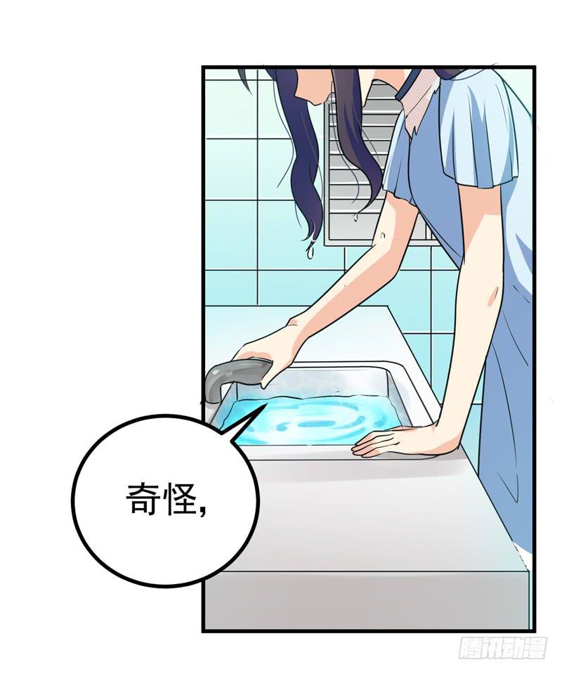 哼，禽兽(1/2)-第30话