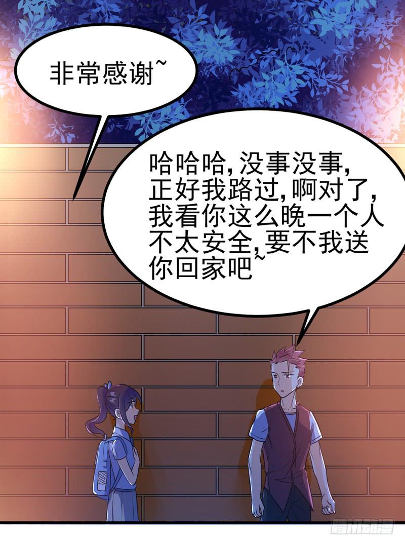 哼，禽兽(1/2)-第30话