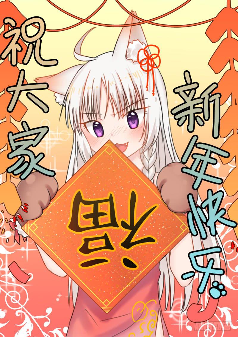 赤果果的男妖(1/2)-第4话