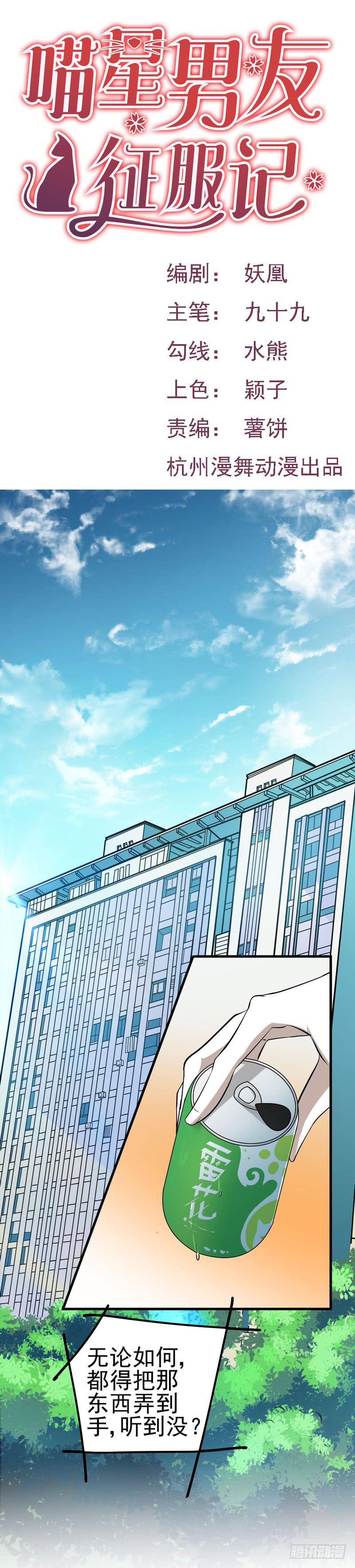 赤果果的男妖(1/2)-第4话