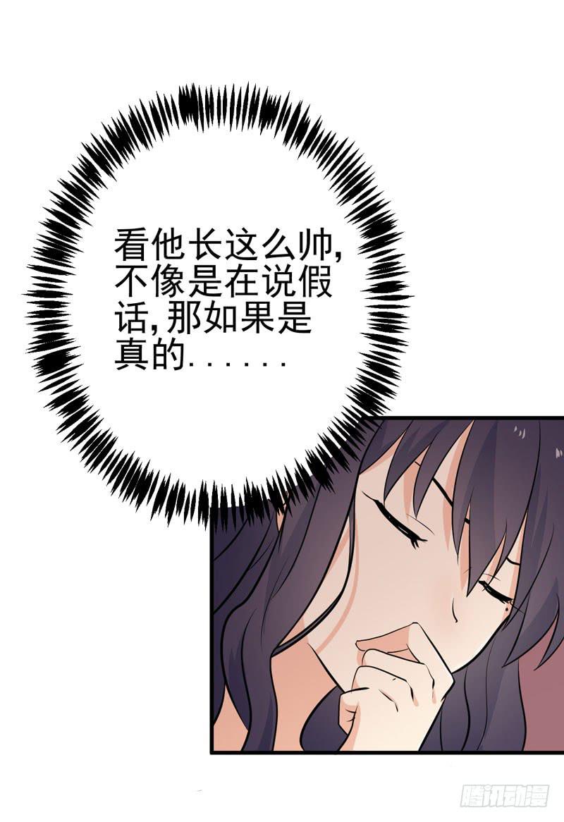 赤果果的男妖(1/2)-第4话