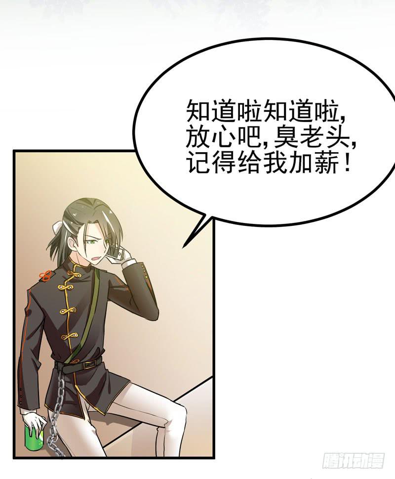 赤果果的男妖(1/2)-第4话