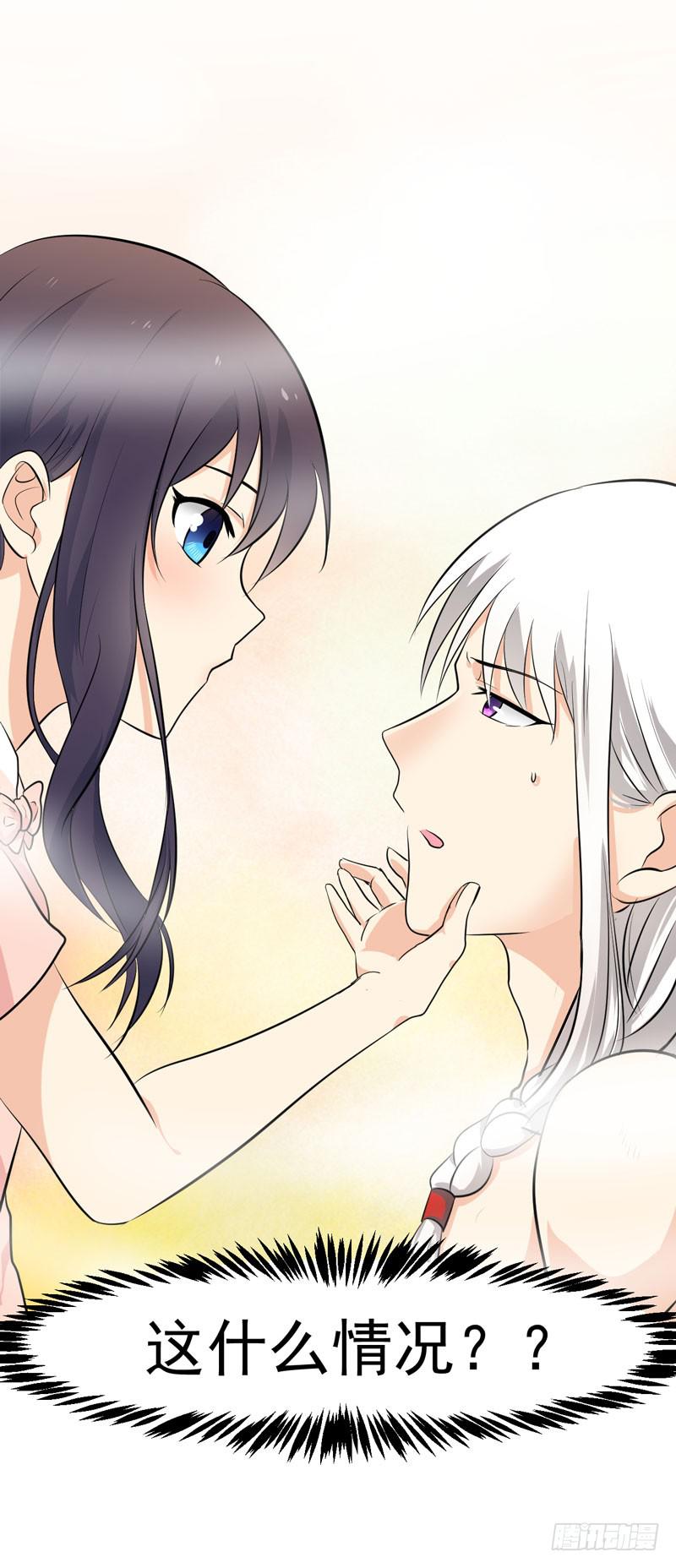 赤果果的男妖(1/2)-第4话