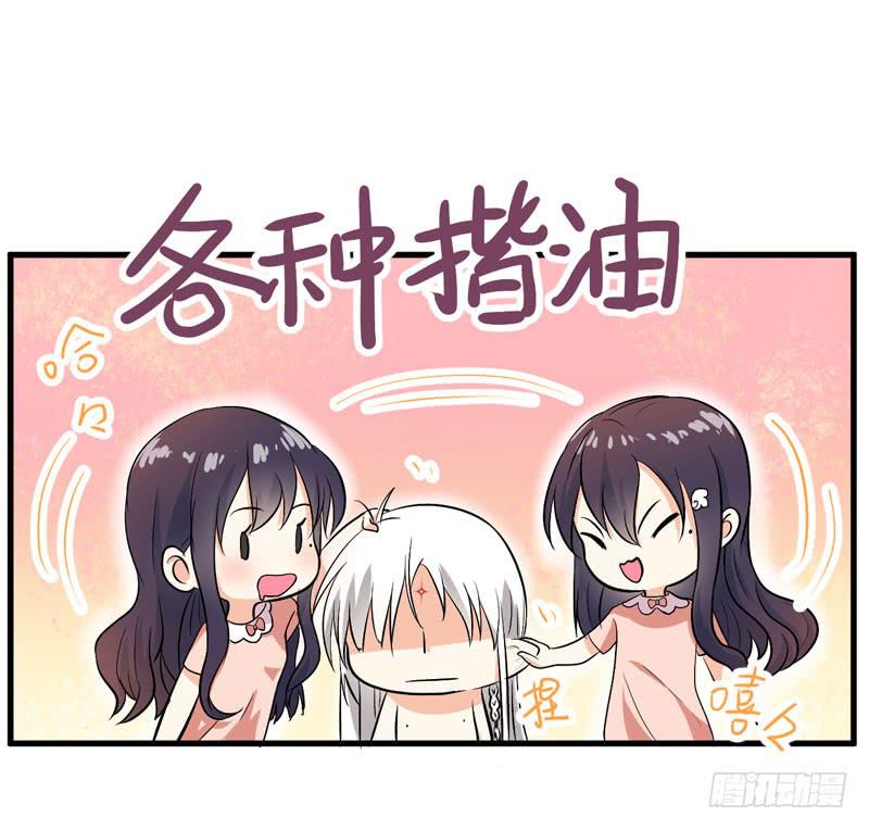 赤果果的男妖(1/2)-第4话