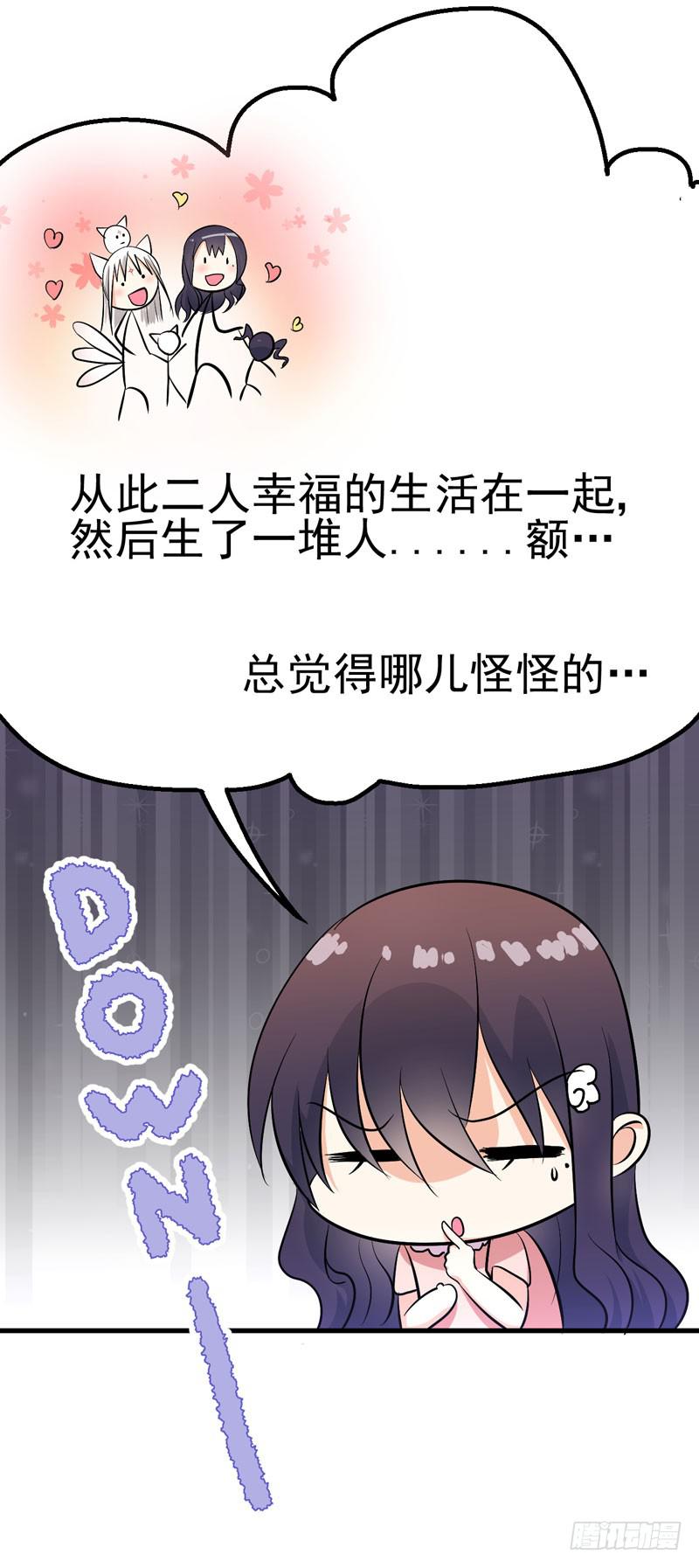 赤果果的男妖(1/2)-第4话