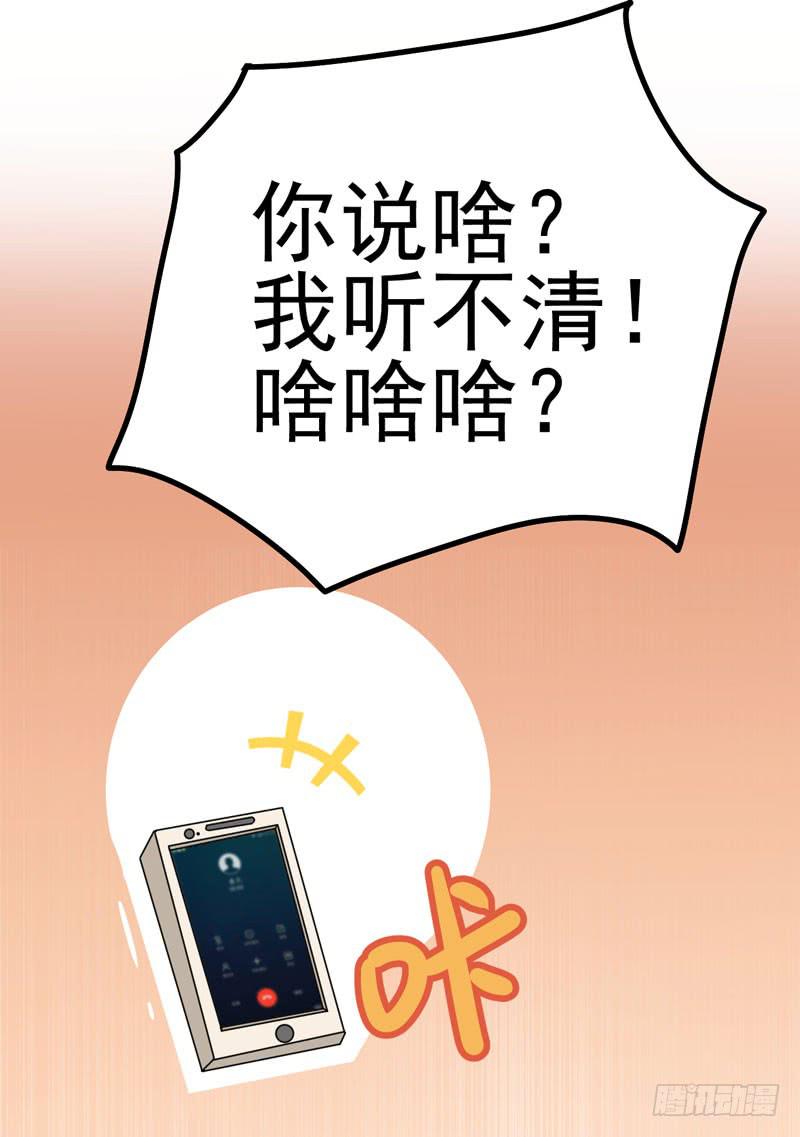 赤果果的男妖(1/2)-第4话