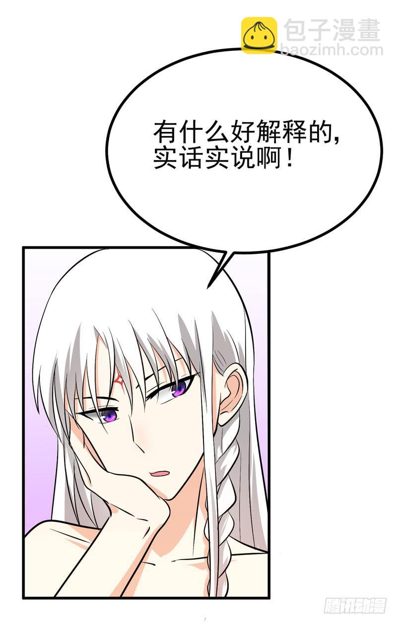 赤果果的男妖(1/2)-第4话