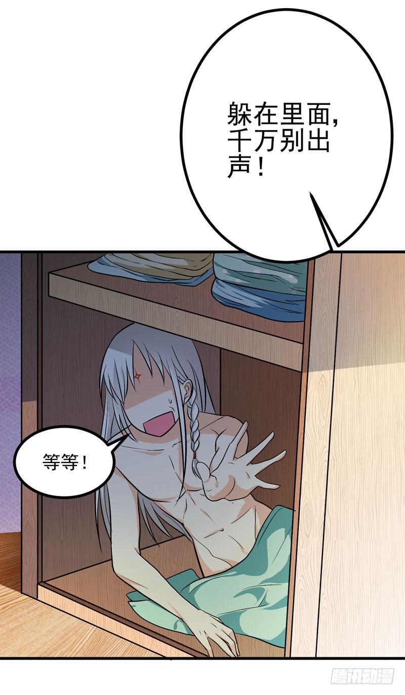 赤果果的男妖(1/2)-第4话