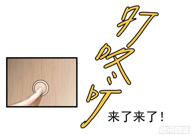 赤果果的男妖(1/2)-第4话