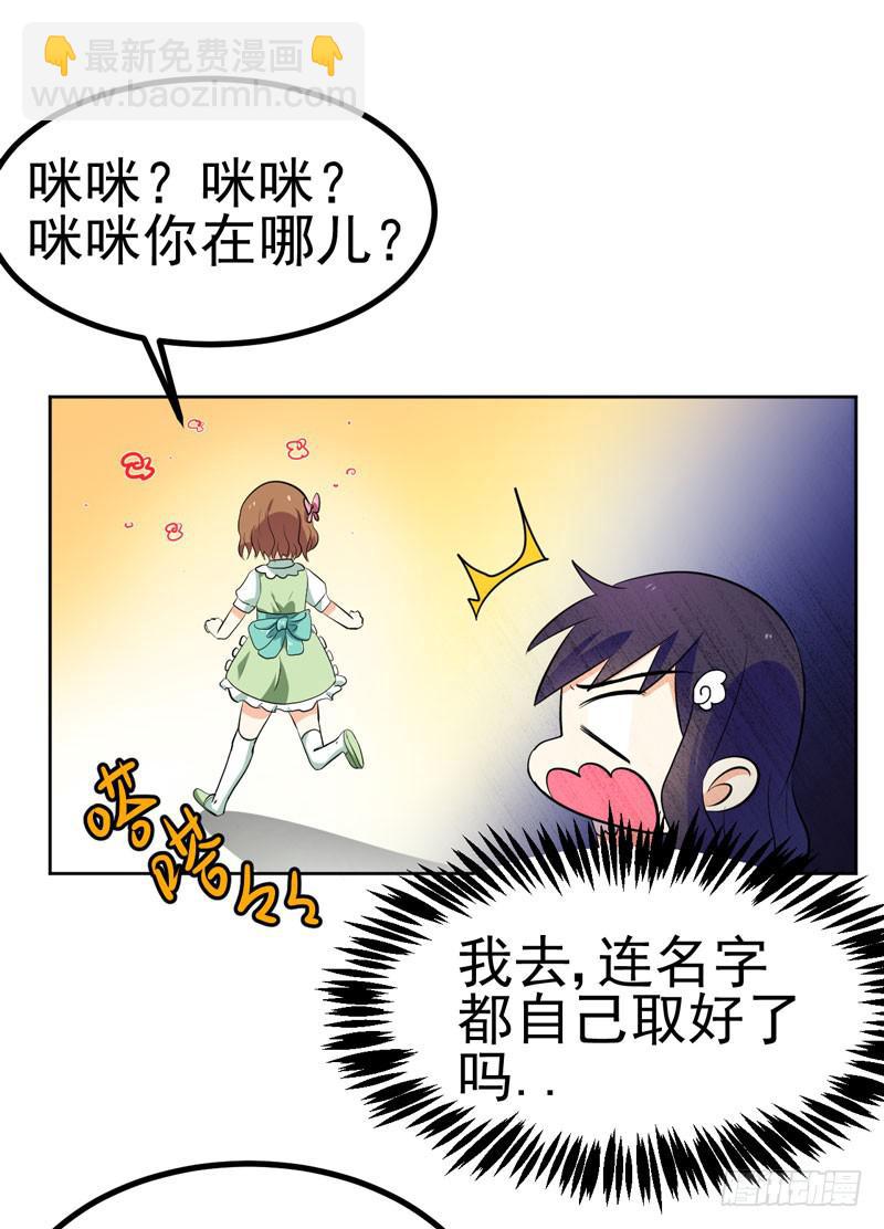 赤果果的男妖(1/2)-第4话