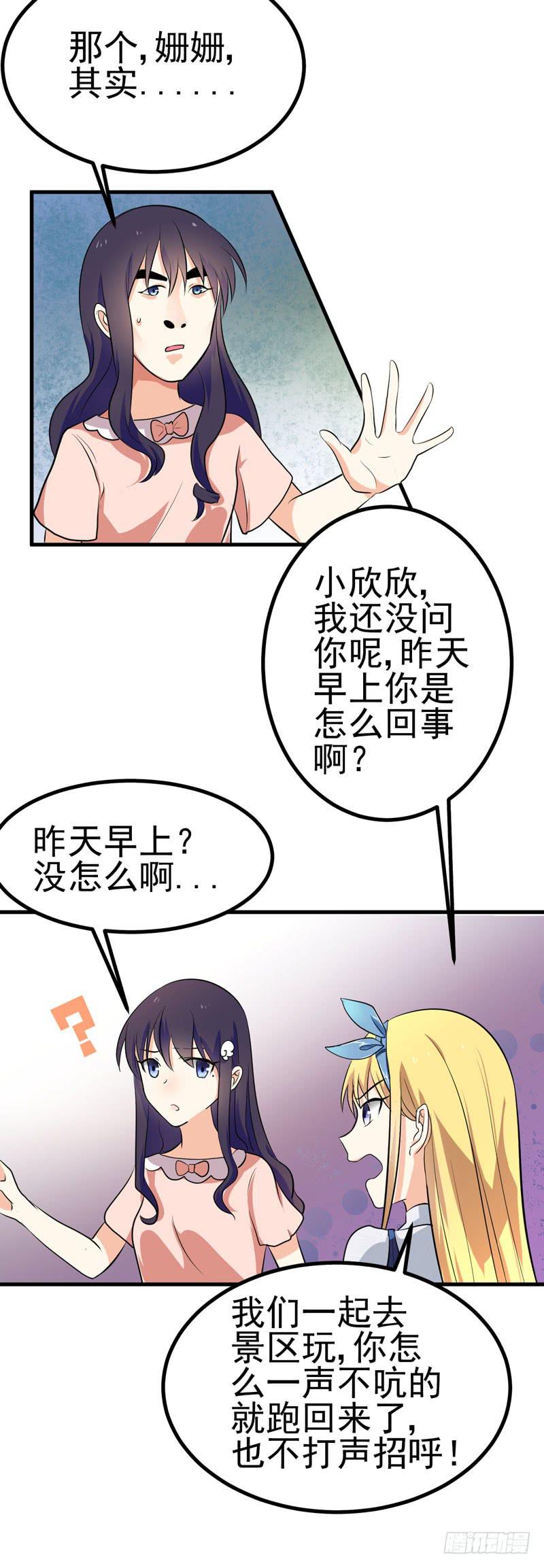 赤果果的男妖(1/2)-第4话