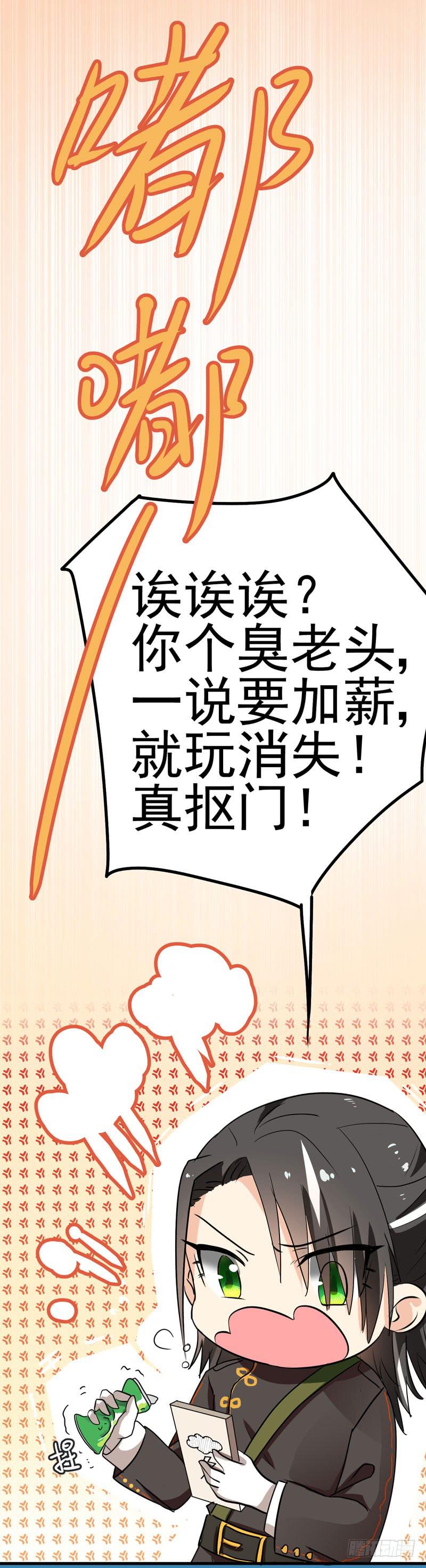 赤果果的男妖(1/2)-第4话