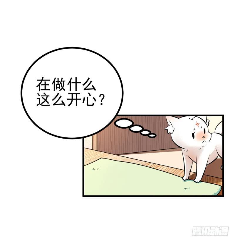 赤果果的男妖(1/2)-第4话