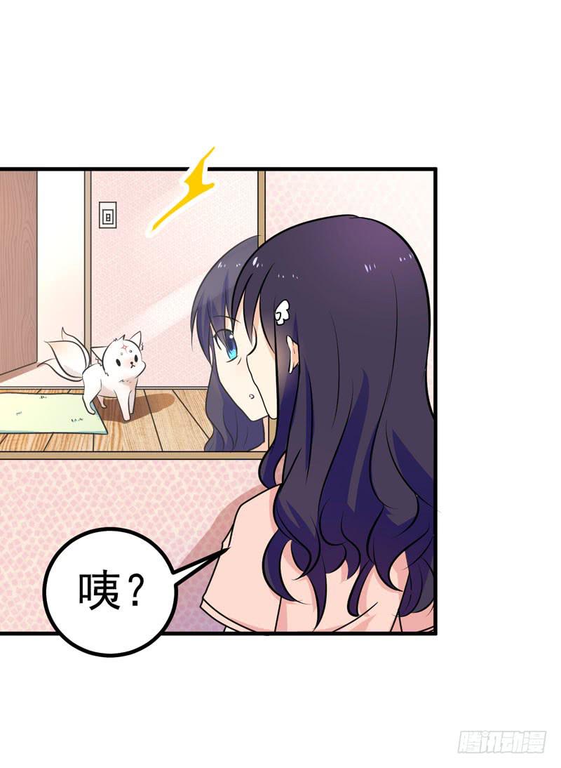 赤果果的男妖(1/2)-第4话