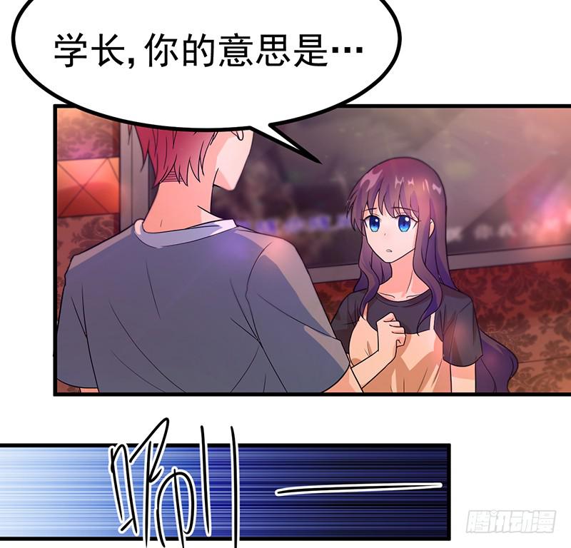 把你的脏手拿开(1/2)-第32话