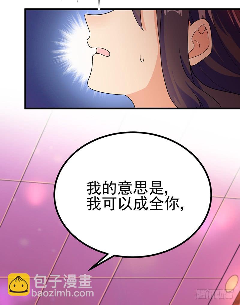 把你的脏手拿开(1/2)-第32话