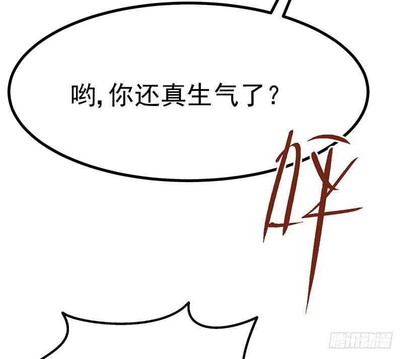 把你的脏手拿开(1/2)-第32话